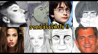 รูปดารา