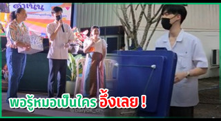 หมอหล่อ