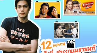 ซันนี่ สุวรรณเมธานนท์