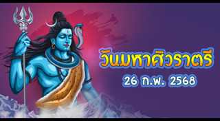 สิ่งศักดิ์สิทธิ์