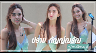 ดาราหน้าสด