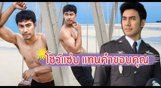 สารวัตรใหญ่