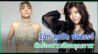 ประวัติดารา