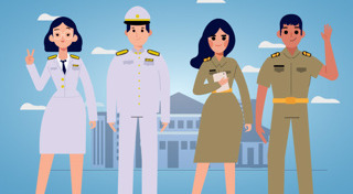 เงินเดือนข้าราชการ