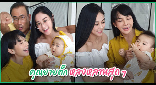 น้ำตาล ณัชชา