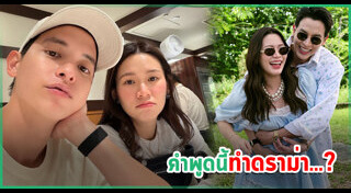 โฟม เบญจมาศ