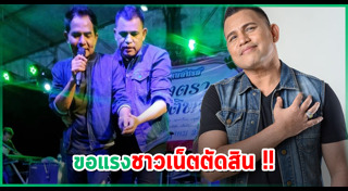 หลวงไก่ อาร์สยาม