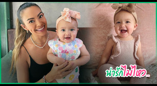 เทย่า โรเจอร์ส