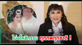 อิ๋งอ้อย สิทธิวดี