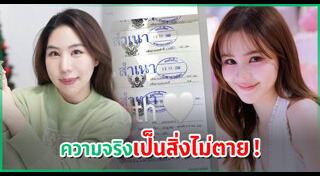 พริม ณัฐชา