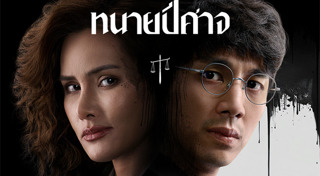 ซีรีส์ไทย