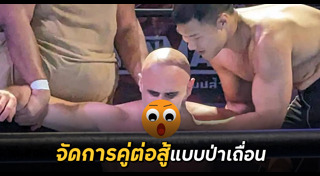 มวยปล้ำ