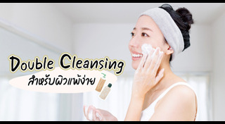 ผิวแพ้ง่าย