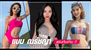 กะเทยสวย