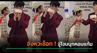 ฟิล์ม ธนภัทร