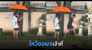ศาลพระภูมิ