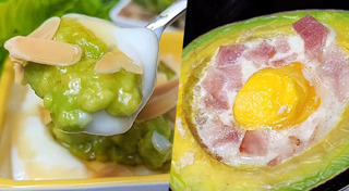 เมนูอะโวคาโด