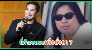 หนุ่ม กรรชัย