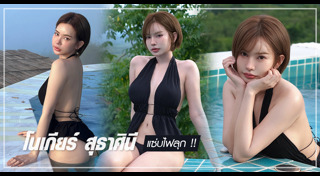 เน็ตไอดอลไทย