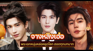 จางหลิงเฮ่อ