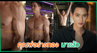 เจมส์ จิรายุ