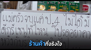 แม่ค้า