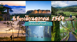 ธรรมชาติ