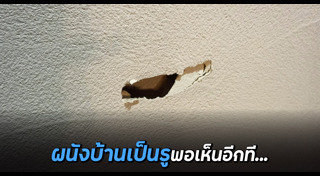 ผนังบ้าน