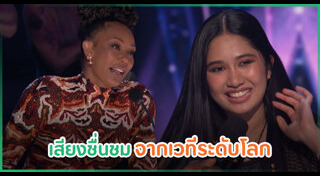 เนเน่ รอยัล