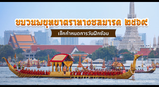 ข่าวท่องเที่ยว