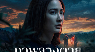 เรื่องย่อละคร
