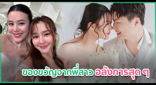 ออม สุชาร์