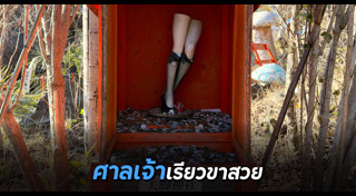 เรื่องแปลกญี่ปุ่น