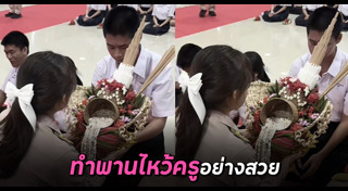 พานไหว้ครู