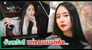 ดาราศัลยกรรมจมูก