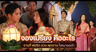 ประวัติศาสตร์