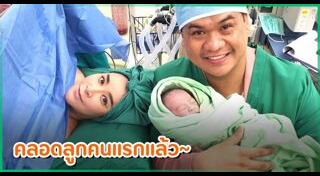 ดีเจต้น สรพงษ์