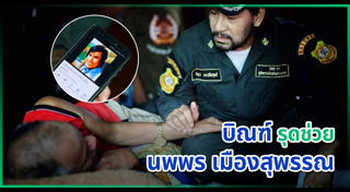 อดีตนักร้องลูกทุ่ง