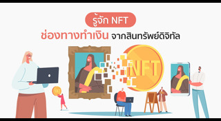 สกุลเงินดิจิทัล