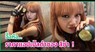 แอปเปิล