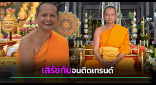 พระสงฆ์