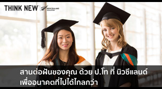 เรียนต่อต่างประเทศ