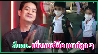 น้องอลิน น้องอลัน