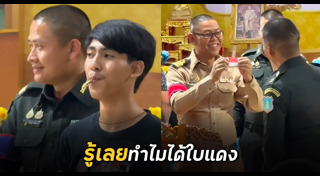 เกณฑ์ทหาร