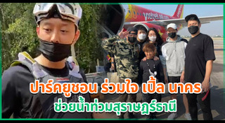 น้ำท่วมนครศรีธรรมราช