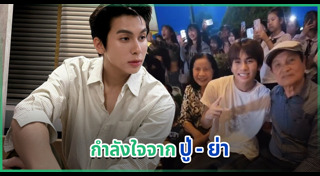โบว์ แวนด้า