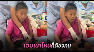วัคซีน