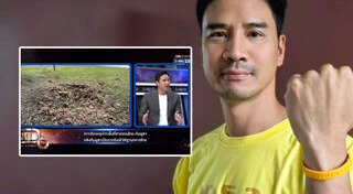 น็อต วรฤทธิ์