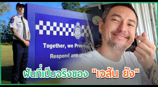 เจสัน ยัง