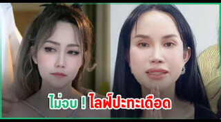 คนดังในเน็ต